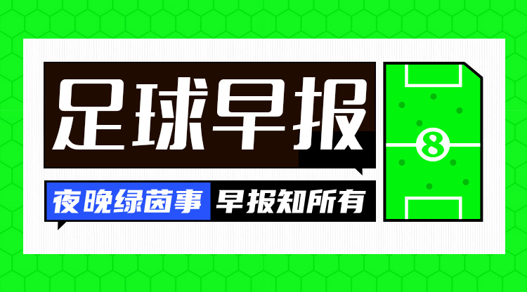 早報：世預賽兩連?。?-2遭十人沙特絕殺